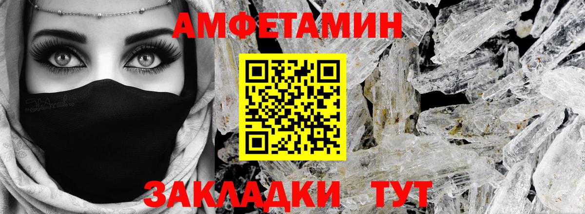 Амфетамин Premium Бор