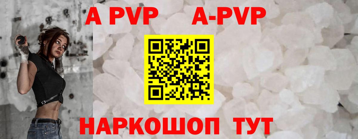 A PVP мука  Бор  А ПВП  А ПВП СК 