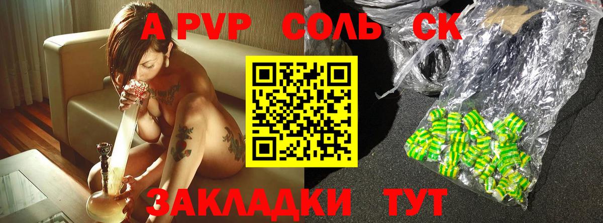 Alpha PVP СК Бор