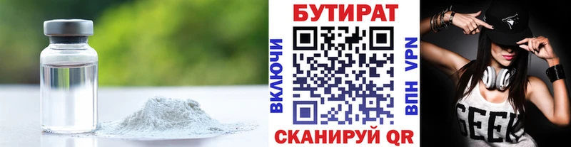 Бутират буратино  Бор 