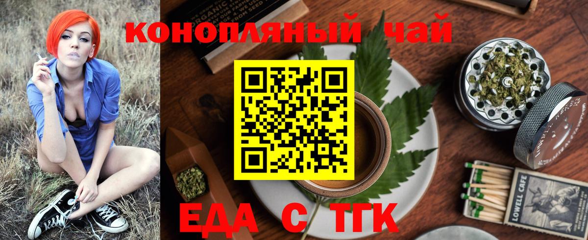 Бор  Cannafood марихуана  Вход с VPN 