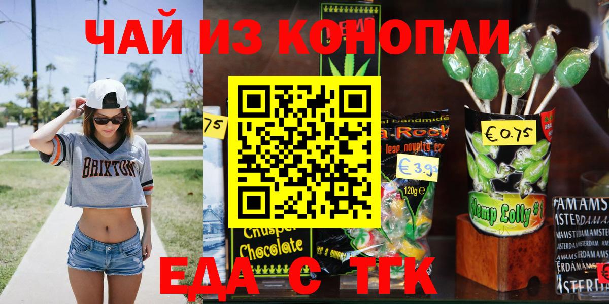 Cannafood конопля  Бор 