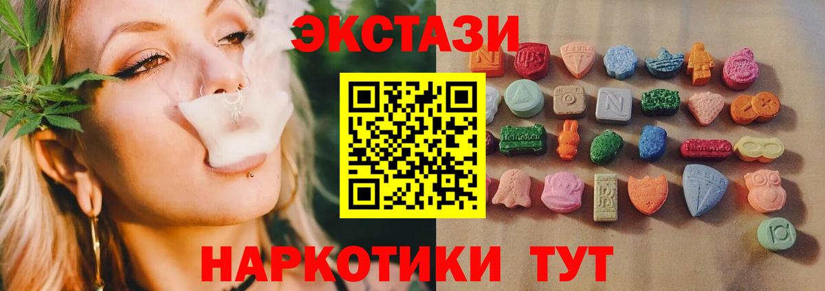 Бор  Экстази 280мг  где купить наркоту  Вход с VPN  ЭКСТАЗИ 