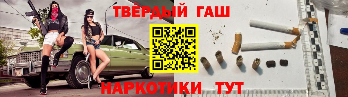 ГАШ Cannabis  Гашиш  Вход с VPN  Бор  Гашиш ice o lator 