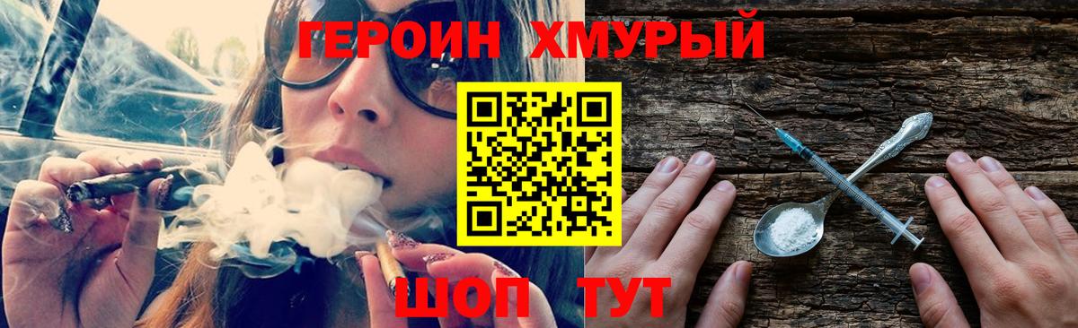 ГЕРОИН гречка Бор