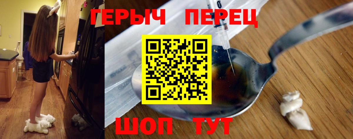 Героин герыч Бор