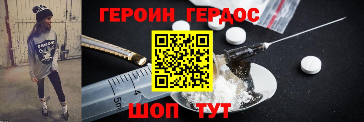Героин гречка  Вход с VPN  Бор 