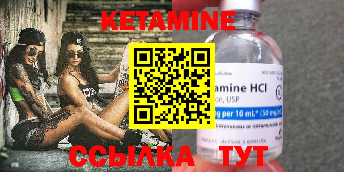 площадка клад  Бор  Кетамин VHQ  Кетамин VHQ 