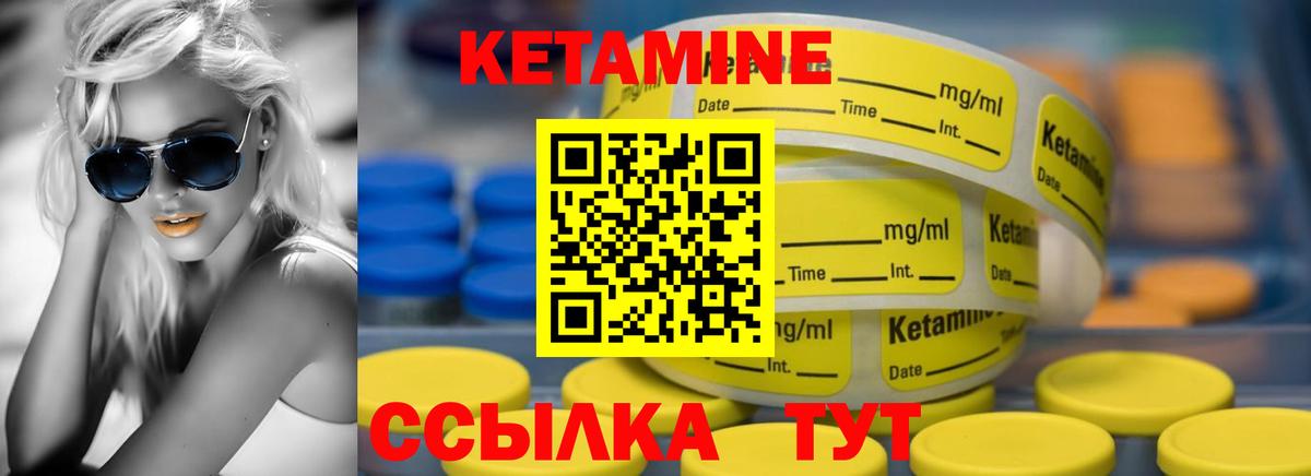 КЕТАМИН ketamine Бор