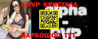 альфа пвп Балахна