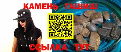синтетический гашиш Балаково