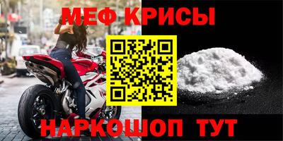 прущие крисы Абинск