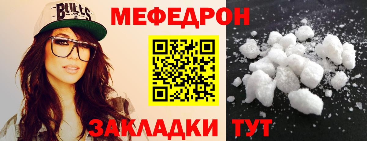 Меф  Мефедрон  Бор  Вход с VPN  МЕФ VHQ  МЯУ-МЯУ 4 MMC 