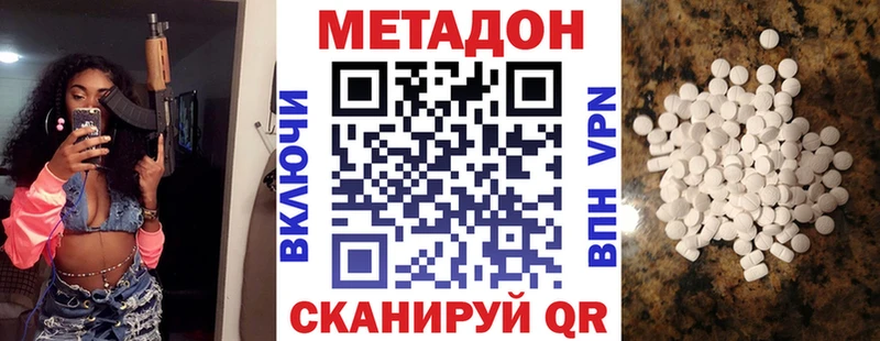 Метадон белоснежный  наркотики  KRAKEN ссылки  Бор 