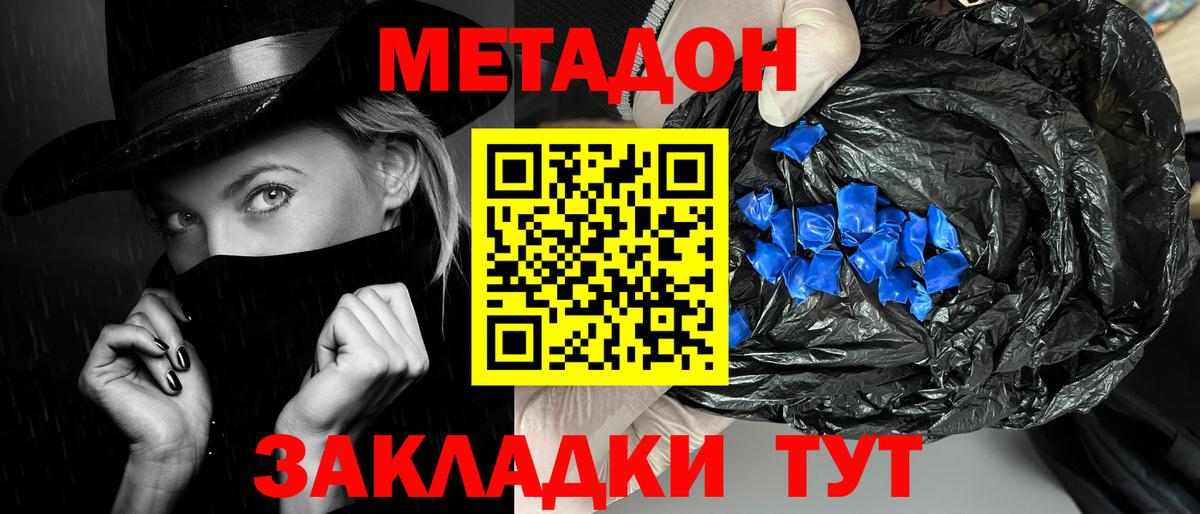 Бор  площадка Telegram  Вход с VPN  МЕТАДОН methadone  мега ССЫЛКА 