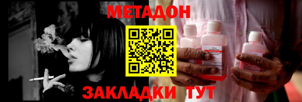кракен зеркало  Бор  МЕТАДОН methadone  МЕТАДОН methadone 