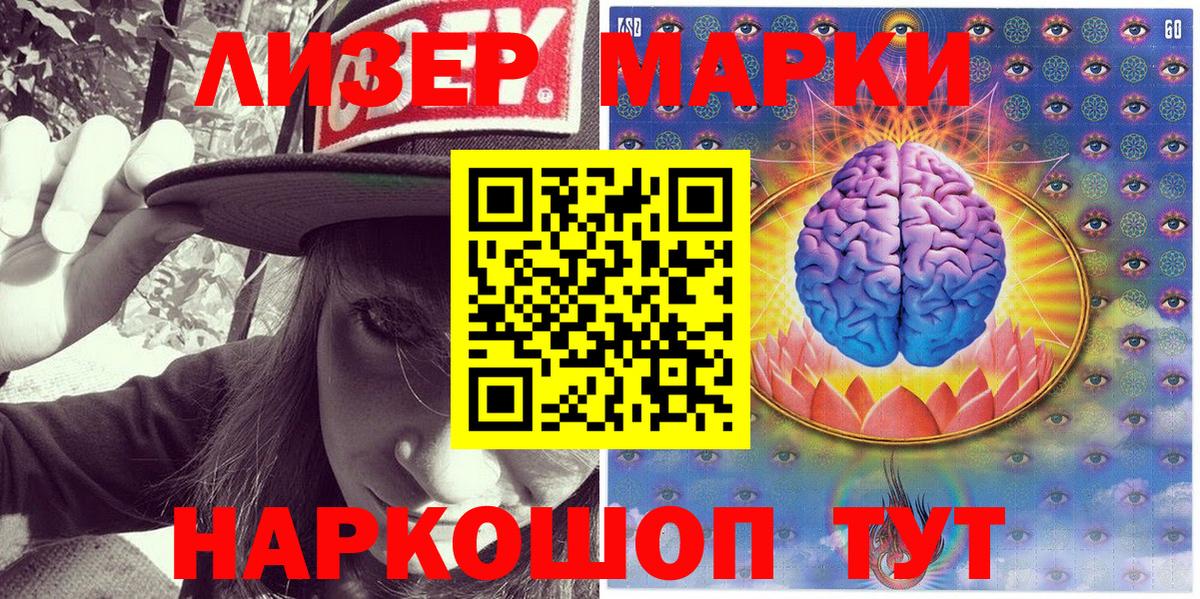 Наркотические марки 1500мкг  Наркотические марки 1500мкг  Бор 