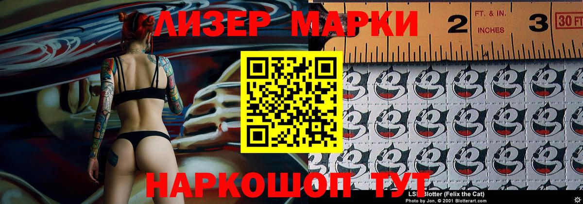 Наркотические марки 1500мкг Бор