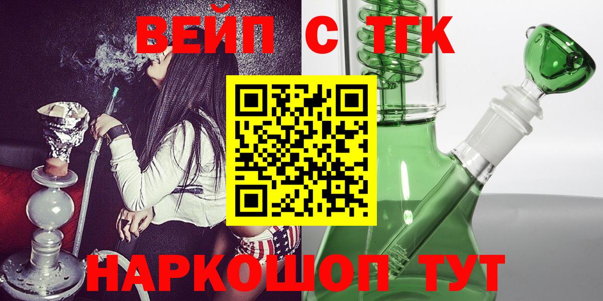 ТГК вейп  ТГК концентрат  Бор 