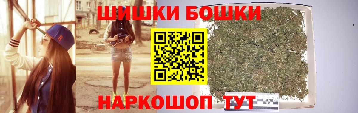 Бошки марихуана AK-47  МАРИХУАНА LSD WEED  Бор  Вход с VPN  Конопля семена 